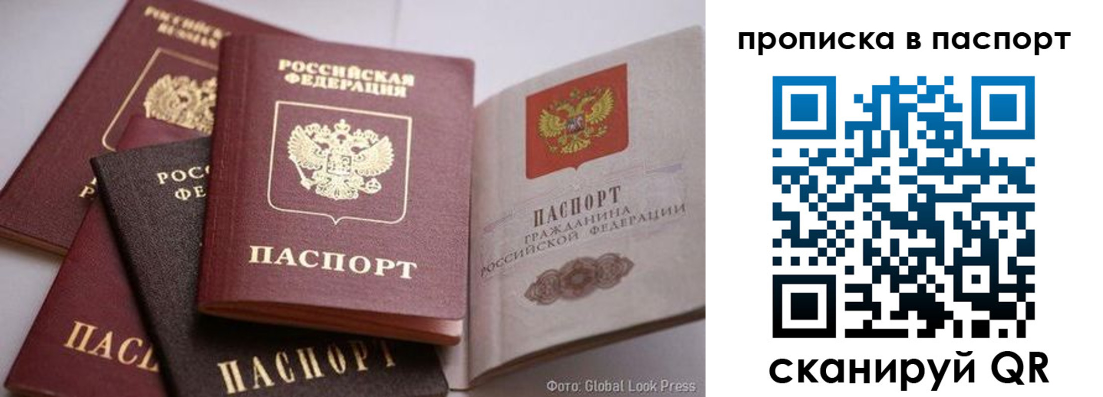 прописка для работы в Чернушке
