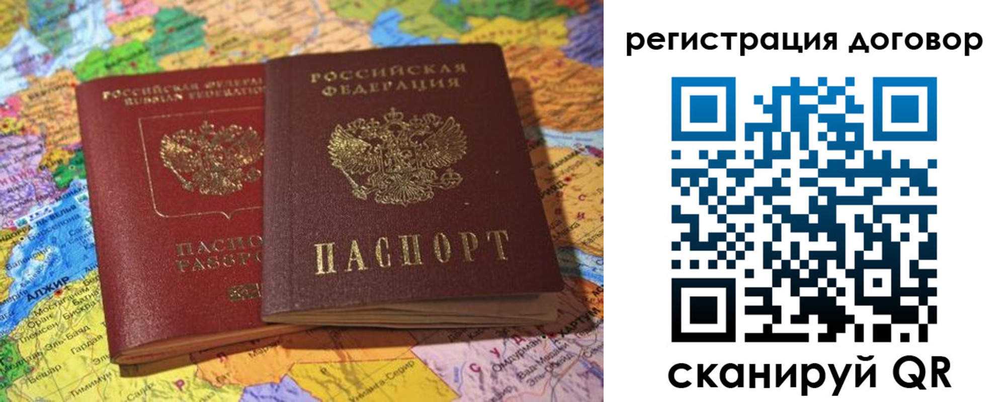 прописка для военкомата в Чернушке