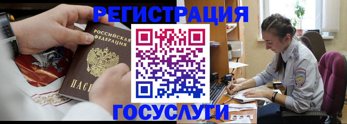 временная регистрация гарантия в Чернушке