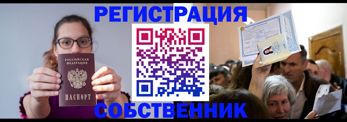 временная регистрация 2025 в Чернушке