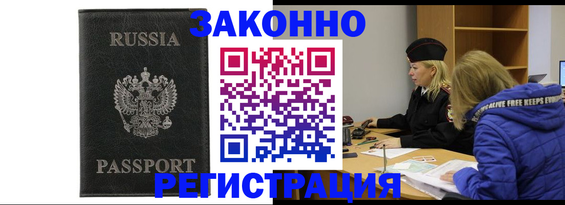 прописка гарантия в Чернушке