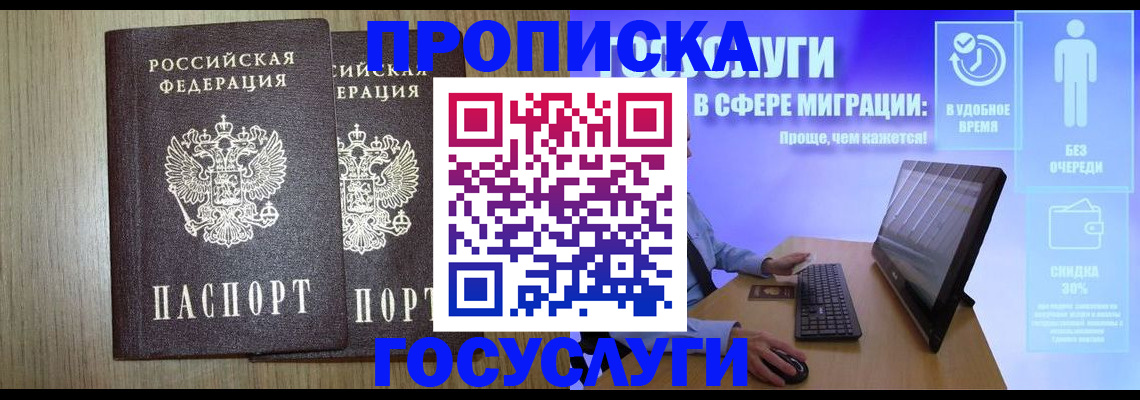 временная регистрация купить в Чернушке