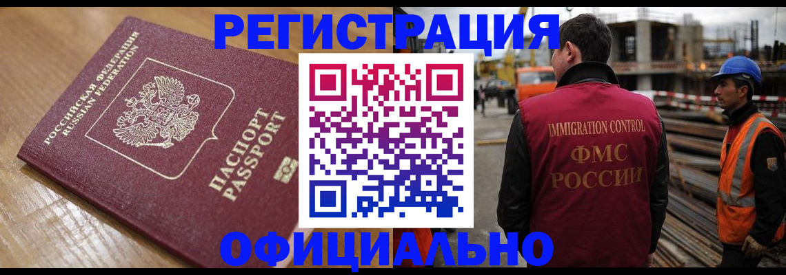 прописка в Чернушке