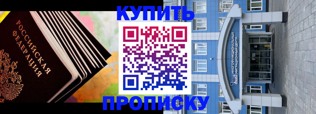 прописка для кредита в Чернушке