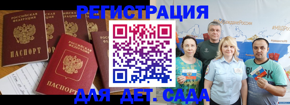 миграционный учет в Чернушке