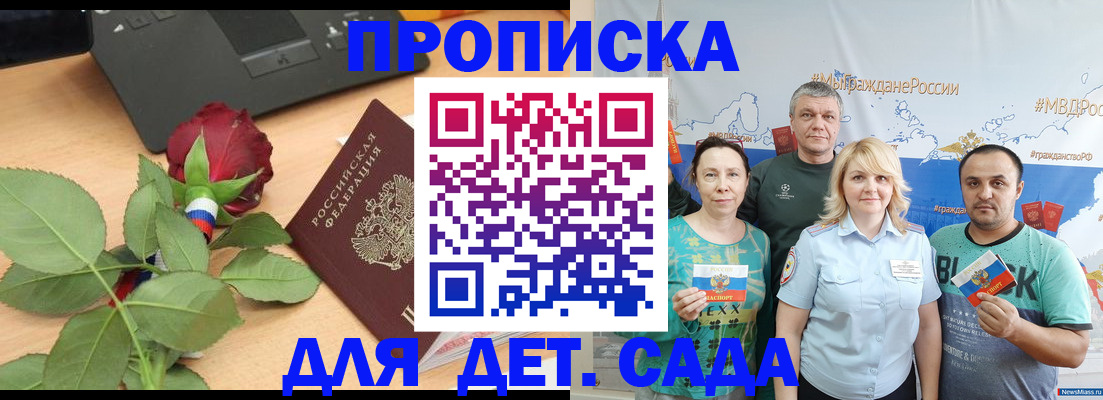 прописка штамп в Чернушке