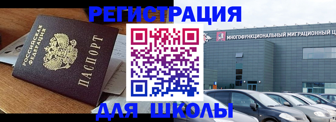 временная регистрация 2025 в Чернушке